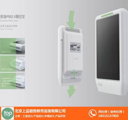 产品结构设计与网络系统集成的融合之道 上品设计公司的专业实践